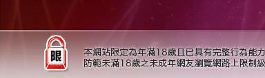 免費成人卡漫觀賞本網站限定年滿18歲方可瀏覽